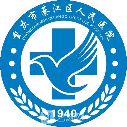 重庆市綦江区人民医院口腔科