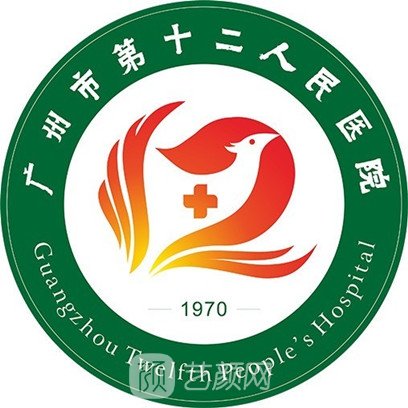 广州市第十二人民医院口腔科