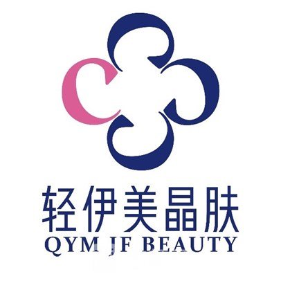 广州轻伊美晶肤医疗美容诊所
