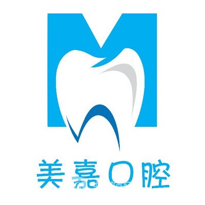 石家庄美嘉口腔门诊部