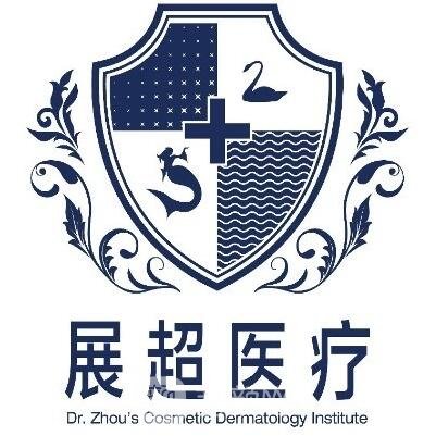 保山还珠展超医疗美容门诊部