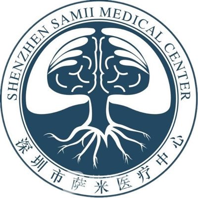 深圳市萨米国际医疗中心眼科