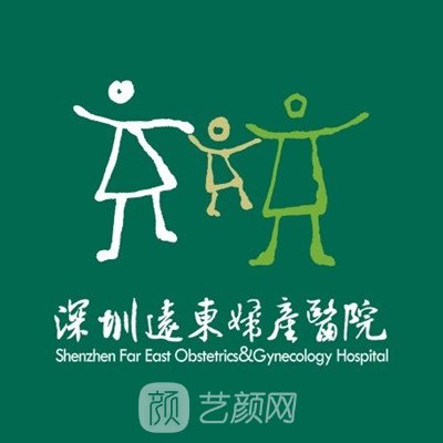 深圳远东妇产医院医疗美容科