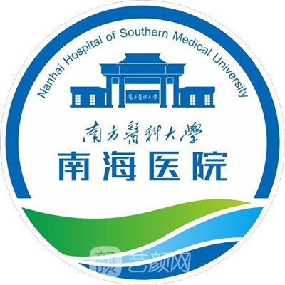 南方医科大学南海医院口腔科