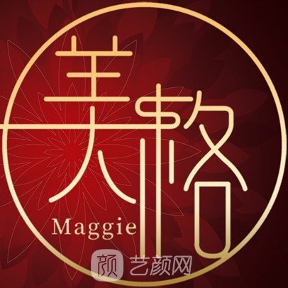 怀化美格医疗美容诊所