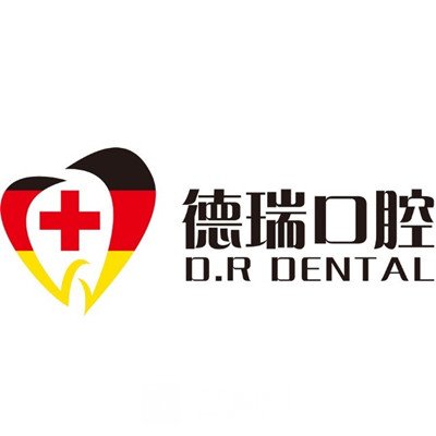 廊坊德瑞口腔门诊部