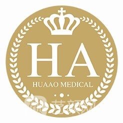 威海华澳现代医疗美容诊所