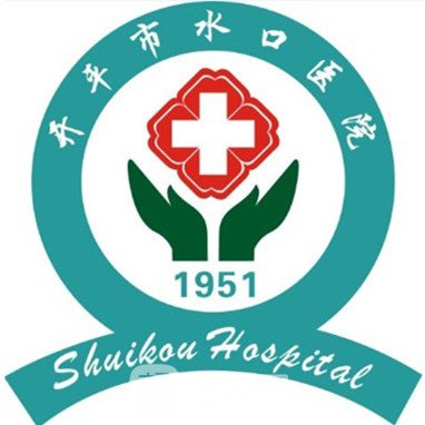 开平市水口医院口腔科