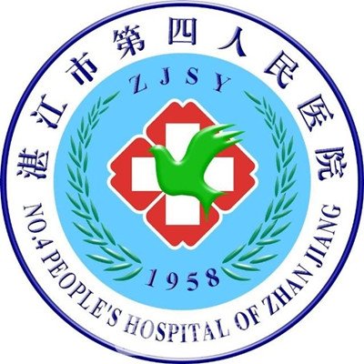 湛江市第四人民医院口腔科