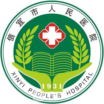 信宜市人民医院口腔科