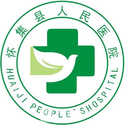 怀集县人民医院皮肤科