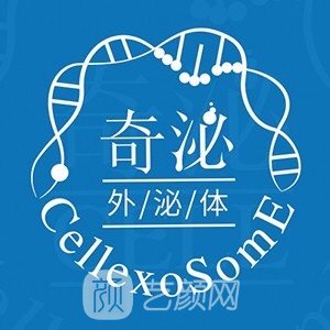 广州奇泌医疗美容诊所