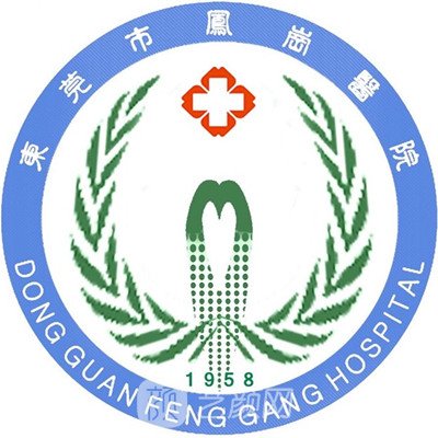 东莞市凤岗医院口腔科