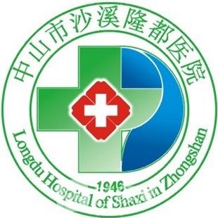 中山沙溪隆都医院口腔科