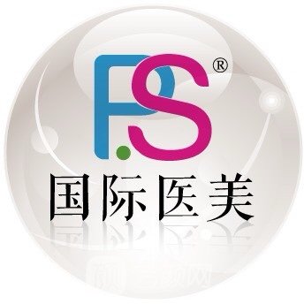 南京铂妃思医疗美容门诊部