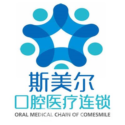 武汉斯美尔口腔门诊部