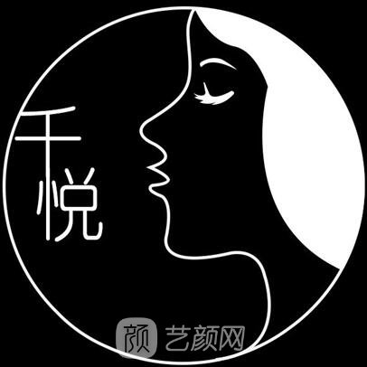 安徽千悦容医疗美容门诊部