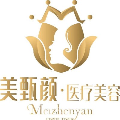 大连美甄颜医疗美容诊所