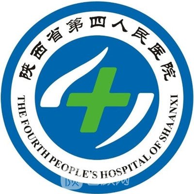 陕西省第四人民医院整形科