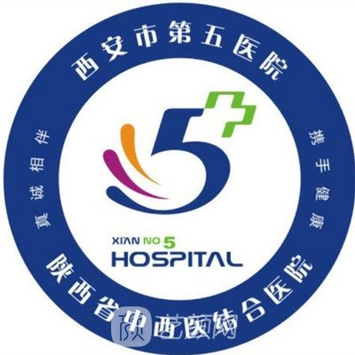 西安市第五医院口腔科