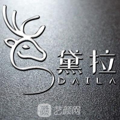 西安黛拉医疗美容诊所