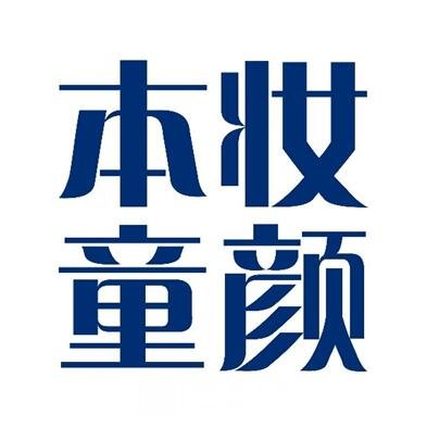 西安本妆童颜医学美容门诊部