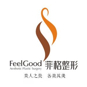 成都菲格医疗美容门诊部
