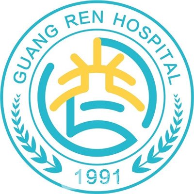 西安光仁医院整形科