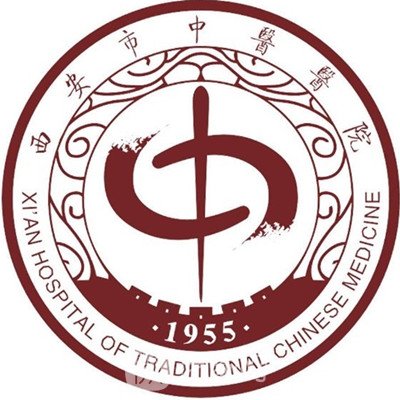 西安市中医医院整形科