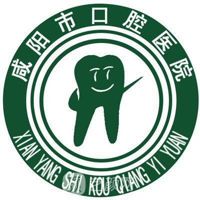 咸阳市口腔医院
