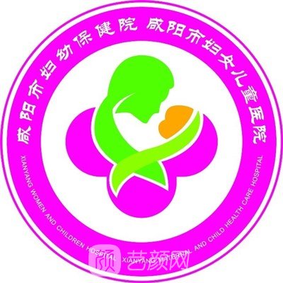 咸阳市妇幼保健院眼科