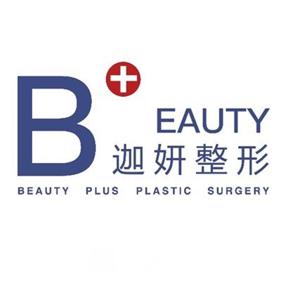 广州迦妍医疗美容门诊部