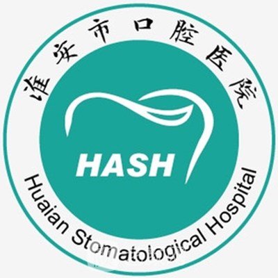 淮安市口腔医院