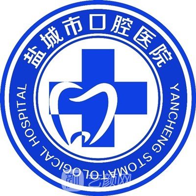 盐城市口腔医院
