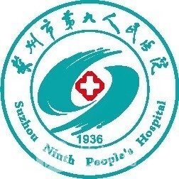 苏州市第九人民医院口腔科