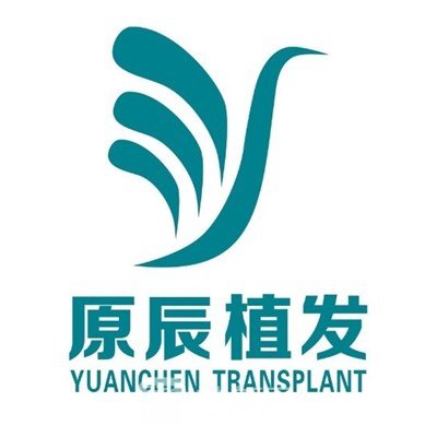 温州原辰医疗美容门诊部