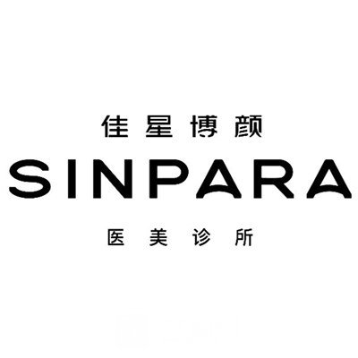 南京佳星博颜医疗美容诊所