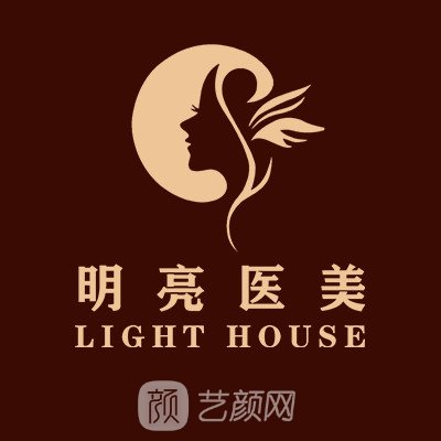 武昌陈明亮医疗美容诊所