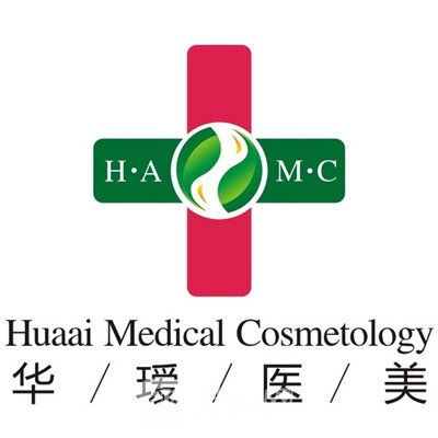 长春华瑷医学美容医院