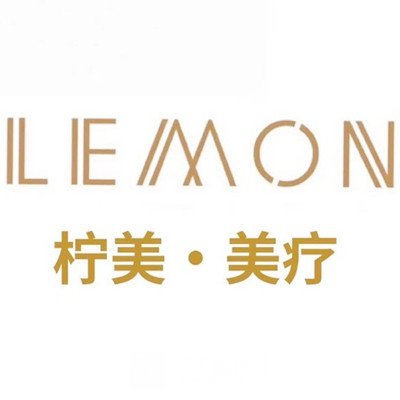 南昌柠美医疗美容门诊部