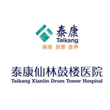 泰康仙林鼓楼医院口腔科