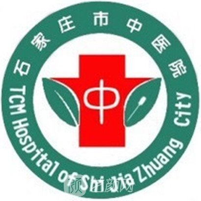 石家庄市中心医院整形科