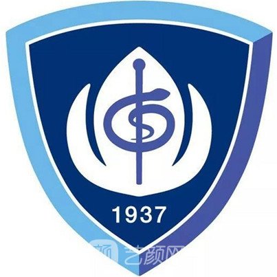 上海市老年医学中心整形科