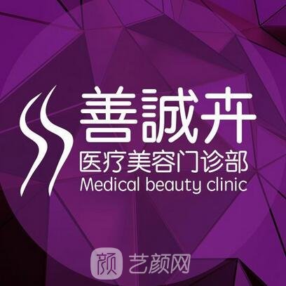 北京小芙医疗美容门诊部