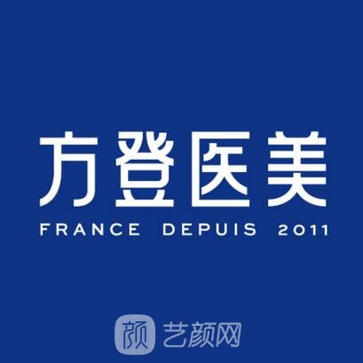 上海方登医疗美容诊所