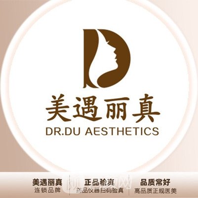 厦门海沧美遇丽真医疗美容诊所