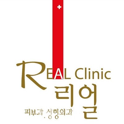 青岛澳丽尔医疗美容诊所