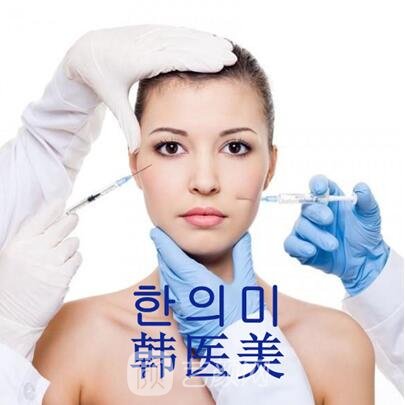 昆明韩医医疗美容门诊部