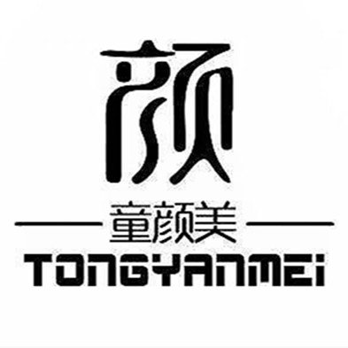 宁化县童颜美容整形医院