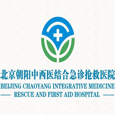 北京朝阳中西医结合急诊抢救医院口腔科